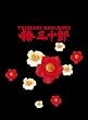 �֎O�\�Y ������荋�ؔ� [DVD]