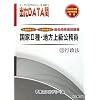 ����2��E�n���㋉�������ߋ��␸�I���W �o��DATA��q13�r�s���@�q2011�N�x�r (�I�[�v���Z�T�~�V���[�Y)