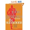 Summons