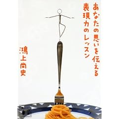 ���Ȃ��̎v����`����\���͂̃��b�X�� (�u�k�Е���)