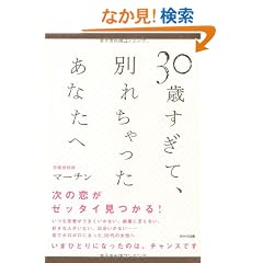 30�΂����āA�ʂꂿ��������Ȃ���