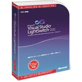 Microsoft Visual Studio LightSwitch 2011 �A�J�f�~�b�N