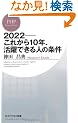 ビジネス・自己啓発