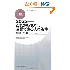 2022�\���ꂩ��10�N�A����ł���l�̏��� (PHP�r�W�l�X�V��)