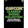 �J�v�R�� �N���V�b�N�X �G���f�B���O �R���N�V���� [DVD]