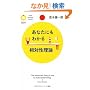 ���Ȃ��ɂ��킩�鑊�ΐ����_ (PHP�T�C�G���X�E���[���h�V��)