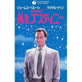Mr.�f�X�e�B�j�[(�����X�[�p�[��) [VHS]