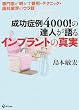 �����Ǘ�4000!�̒B�l�����C���v�����g�̐^�� �\���オ��������p�E�e�N�j�b�N�E���ȋƊE�̃E���b