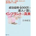 �����Ǘ�4000!�̒B�l�����C���v�����g�̐^�� �\���オ��������p�E�e�N�j�b�N�E���ȋƊE�̃E���b