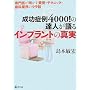�����Ǘ�4000!�̒B�l�����C���v�����g�̐^�� �\���オ��������p�E�e�N�j�b�N�E���ȋƊE�̃E���b