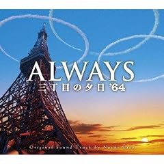 �uALWAYS�O���ڂ̗[�� �f64�v�I���W�i���E�T�E���h�g���b�N