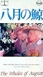 �����̌~(���֔�) [VHS]
