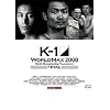 K-1 WORLD MAX 2008 World Championship Tournament -FINAL8&FINAL- [DVD]