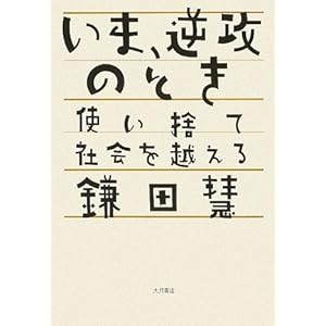 ���܁A�t�U�̂Ƃ��\�g���̂ĎЉ���z���� 