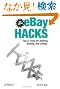 EBay Hacks (O'Reilly's Hacks Series)