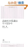 �������̏펯�̓E�\�΂��� (�����V�� (086))