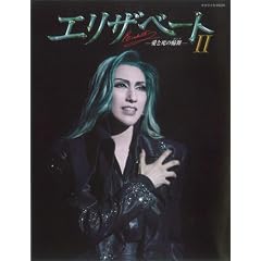 �G���U�x�[�gII (�^�J���d�JMOOK)