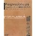 Progression�ɂ��Flash�R���e���c�J���K�C�h�u�b�N