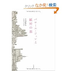 �p���[���E�W�����Ǝ����̓s