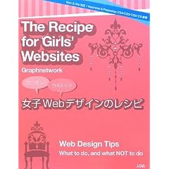 ���qWeb�f�U�C���̃��V�s�\�J���^��!���킢��!