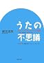 �����̕s�v�c �w���������������x�̔閧