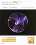 ActionScript3.0�J���̂��߂�FlashDevelop���S�K�C�h ~�t��Flash�T�C�g����X�^�C��