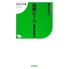 �����r�[�� ���퉲�n�ǖ{ (���n���V�� 22)