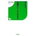 �����r�[�� ���퉲�n�ǖ{ (���n���V�� 22)