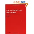 ����΂肪�]������鏗���̎d���p