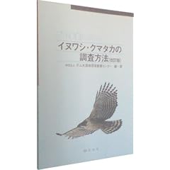 �_�����Ƃɂ�����C�k���V�E�N�}�^�J�̒������@ ������