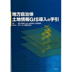 �n�������̓y�n���GIS�����̎��