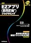 �ډ� EZ�A�v��(BREW)�v���O���~���O