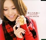 [CD]愛内里菜 君との出逢い~good bye my days~(初回限定盤)
