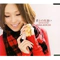 �N�Ƃ̏o����~good bye my days~(��������)