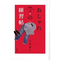 �������̗��K���@�@���_�h�X�^�C���X�g���`��