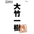 �����v���f���[�X~���`���C�X ��|���~���`���C�X [DVD]