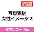 �ʐ^�f�� -�����C���[�W2- DL�� [�_�E�����[�h]