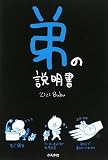 [Book]ZiZiBubu 弟の説明書