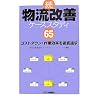 ���E�������P�P�[�X�X�^�f�B65�\�R�X�g�_�E���A��ƌ�����O��ǋ�