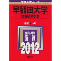 ����c��w�i�����o�ϊw���j (2012�N�Ł@��w�����V���[�Y)