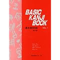 BASIC KANJI BOOK VOL.1 ��{����500