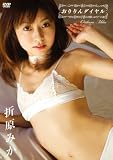 [DVD]折原みか 折原みか おりりんダイヤル [DVD]