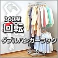 �ȃX�y�[�X���[�̓A�b�v360�x��]���㉺���[�_�u���n���K�[���b�N SK-110