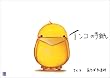 �C���R�̎莆