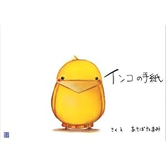 �C���R�̎莆
