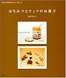 �͂��݂ƃi�b�c�̂��َq [���������񂿂̃f�C���[�E�X�C�[�c]