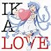 �N��!�C�J�� �C���[�W�\���O�A���o�� IKA LOVE