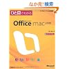 �ЂƖڂł킩��Microsoft Office:mac2008 (�}�C�N���\�t�g���������)