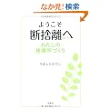 �悤�����f�̗��� �킽���̋��ꏊ�Â���