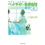 �x�b�h�T�C�h�̊Ō�ϗ�����30